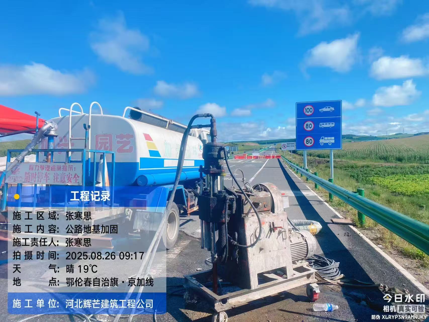 桥头跳车注浆处治