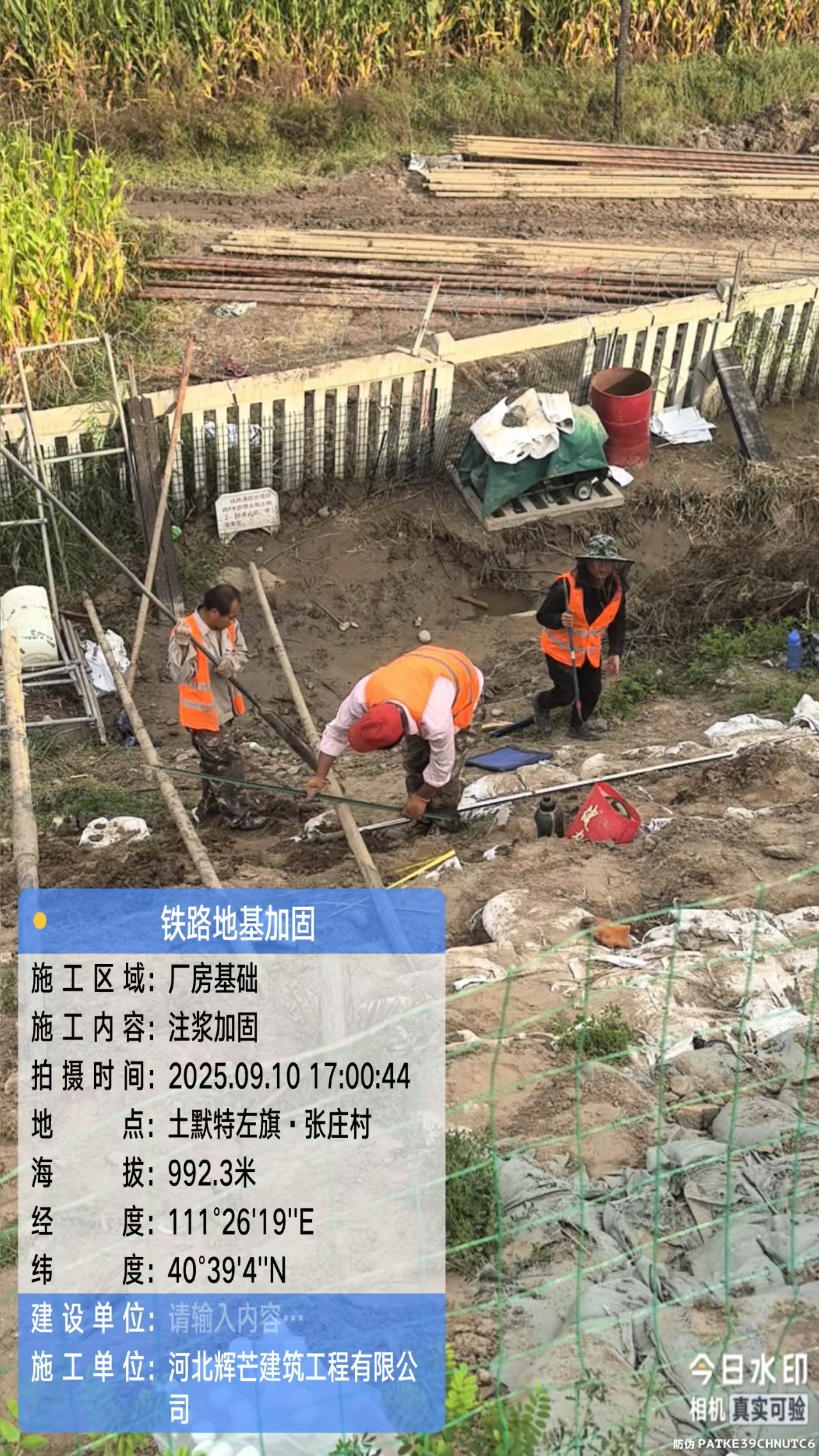分段可控袖阀注浆